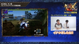 画像ギャラリー No.004のサムネイル画像 / 「MHダブルクロス」，次長課長の井上 聡さんが出演する企画動画を公開