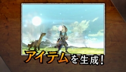画像ギャラリー No.001のサムネイル画像 / 「モンスターハンターダブルクロス」，仲間を強化する「SP狩技」と，新たなスタイル「レンキン」の紹介動画を公開