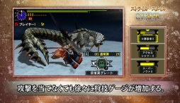 画像ギャラリー No.004のサムネイル画像 / 「モンスターハンターダブルクロス」，仲間を強化する「SP狩技」と，新たなスタイル「レンキン」の紹介動画を公開