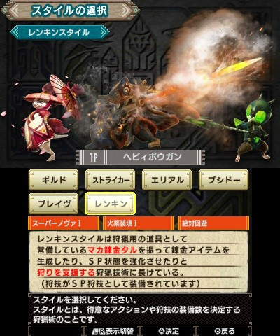 画像ギャラリー No.002のサムネイル画像 / 「モンスターハンターダブルクロス」最新インプレッション。狩猟のセオリーを変える3つの新要素「レンキンスタイル」「SP狩技」「ビースト」に迫る