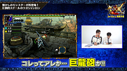 画像ギャラリー No.002のサムネイル画像 / 「MHダブルクロス」,特別動画企画の最終回が公開。次長課長の井上 聡さん「鏖魔ディアブロス」に挑む