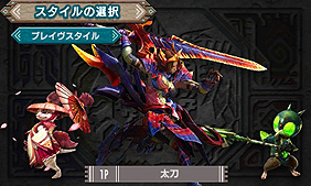 画像ギャラリー No.004のサムネイル画像 / 「モンスターハンターダブルクロス」の「特別体験版」が配信中。同体験版には製品版でのプレイ特典あり，そして製品版のOP映像も収録
