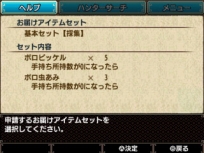 画像ギャラリー No.012のサムネイル画像 / 狩猟解禁の迫る「モンスターハンターダブルクロス」，「アイテムお届け隊」などの新要素やCM映像，コラボ企画などの情報が一挙公開