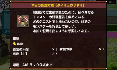 画像ギャラリー No.016のサムネイル画像 / 狩猟解禁の迫る「モンスターハンターダブルクロス」，「アイテムお届け隊」などの新要素やCM映像，コラボ企画などの情報が一挙公開