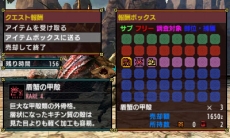 画像ギャラリー No.018のサムネイル画像 / 狩猟解禁の迫る「モンスターハンターダブルクロス」，「アイテムお届け隊」などの新要素やCM映像，コラボ企画などの情報が一挙公開