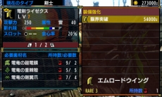 画像ギャラリー No.019のサムネイル画像 / 狩猟解禁の迫る「モンスターハンターダブルクロス」，「アイテムお届け隊」などの新要素やCM映像，コラボ企画などの情報が一挙公開