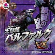 画像ギャラリー No.070のサムネイル画像 / 狩猟解禁の迫る「モンスターハンターダブルクロス」，「アイテムお届け隊」などの新要素やCM映像，コラボ企画などの情報が一挙公開
