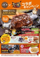 画像ギャラリー No.072のサムネイル画像 / 狩猟解禁の迫る「モンスターハンターダブルクロス」，「アイテムお届け隊」などの新要素やCM映像，コラボ企画などの情報が一挙公開