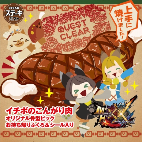 画像ギャラリー No.074のサムネイル画像 / 狩猟解禁の迫る「モンスターハンターダブルクロス」，「アイテムお届け隊」などの新要素やCM映像，コラボ企画などの情報が一挙公開
