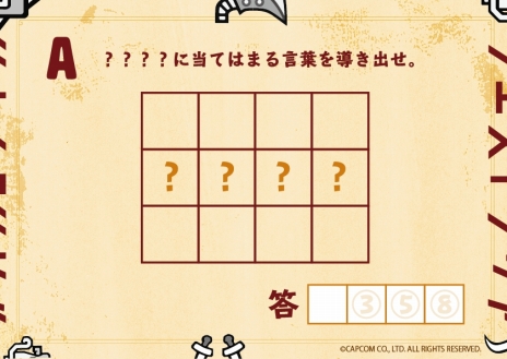 画像ギャラリー No.019のサムネイル画像 / モンハンのリアル脱出ゲーム「火竜棲まう狩猟場からの脱出」の東京公演が本日から開催。謎を解きながら一味違ったハンター体験を楽しもう