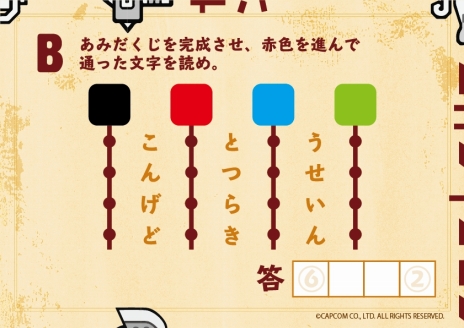 画像ギャラリー No.024のサムネイル画像 / モンハンのリアル脱出ゲーム「火竜棲まう狩猟場からの脱出」の東京公演が本日から開催。謎を解きながら一味違ったハンター体験を楽しもう