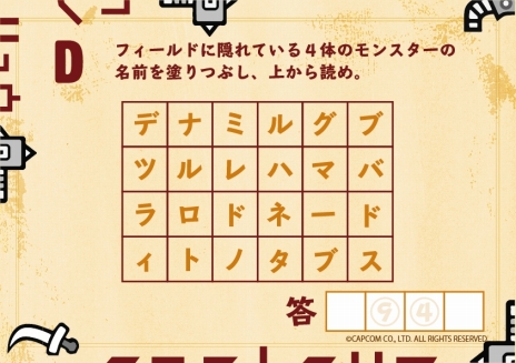 画像ギャラリー No.031のサムネイル画像 / モンハンのリアル脱出ゲーム「火竜棲まう狩猟場からの脱出」の東京公演が本日から開催。謎を解きながら一味違ったハンター体験を楽しもう