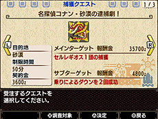 画像ギャラリー No.004のサムネイル画像 / 「MHダブルクロス」で「名探偵コナン」とのコラボコンテンツが本日より配信。防具「犯人シリーズ」，オトモ防具「探偵ネコシリーズ」を作ろう