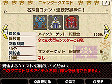 画像ギャラリー No.010のサムネイル画像 / 「MHダブルクロス」で「名探偵コナン」とのコラボコンテンツが本日より配信。防具「犯人シリーズ」，オトモ防具「探偵ネコシリーズ」を作ろう