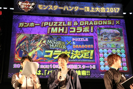 画像ギャラリー No.004のサムネイル画像 / 「モンスターハンター頂上大会2017《東京会場》」レポート。「MHダブルクロス」東京地区代表＆「MHストーリーズ」のエリア絆王が決定