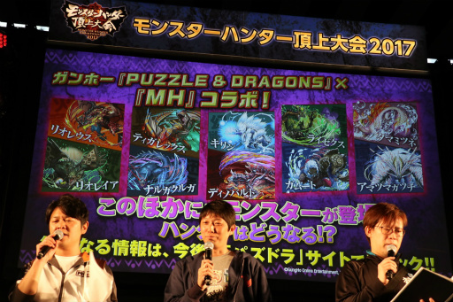 画像ギャラリー No.005のサムネイル画像 / 「モンスターハンター頂上大会2017《東京会場》」レポート。「MHダブルクロス」東京地区代表＆「MHストーリーズ」のエリア絆王が決定