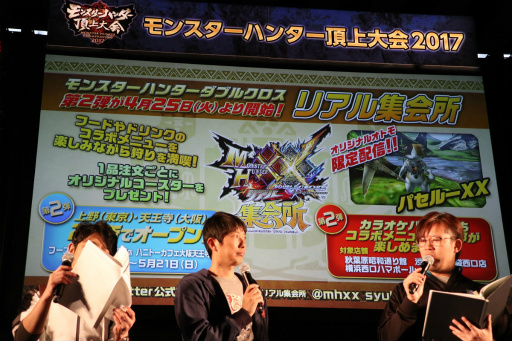画像ギャラリー No.006のサムネイル画像 / 「モンスターハンター頂上大会2017《東京会場》」レポート。「MHダブルクロス」東京地区代表＆「MHストーリーズ」のエリア絆王が決定