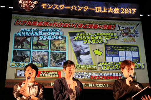 画像ギャラリー No.008のサムネイル画像 / 「モンスターハンター頂上大会2017《東京会場》」レポート。「MHダブルクロス」東京地区代表＆「MHストーリーズ」のエリア絆王が決定