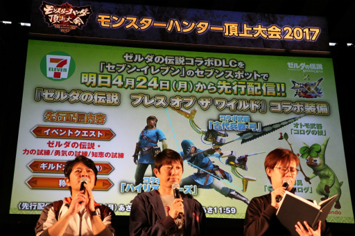 画像ギャラリー No.011のサムネイル画像 / 「モンスターハンター頂上大会2017《東京会場》」レポート。「MHダブルクロス」東京地区代表＆「MHストーリーズ」のエリア絆王が決定
