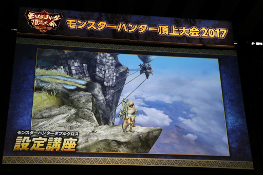 画像ギャラリー No.018のサムネイル画像 / 「モンスターハンター頂上大会2017《東京会場》」レポート。「MHダブルクロス」東京地区代表＆「MHストーリーズ」のエリア絆王が決定