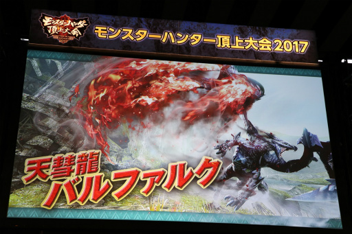 画像ギャラリー No.020のサムネイル画像 / 「モンスターハンター頂上大会2017《東京会場》」レポート。「MHダブルクロス」東京地区代表＆「MHストーリーズ」のエリア絆王が決定