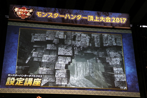 画像ギャラリー No.024のサムネイル画像 / 「モンスターハンター頂上大会2017《東京会場》」レポート。「MHダブルクロス」東京地区代表＆「MHストーリーズ」のエリア絆王が決定