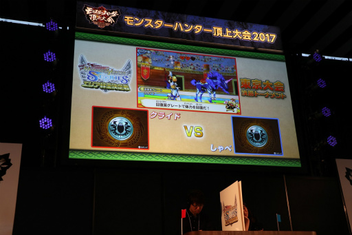 画像ギャラリー No.030のサムネイル画像 / 「モンスターハンター頂上大会2017《東京会場》」レポート。「MHダブルクロス」東京地区代表＆「MHストーリーズ」のエリア絆王が決定