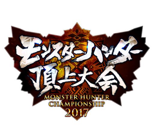 画像ギャラリー No.011のサムネイル画像 / 「モンスターハンター頂上大会2017」,東京地区大会の結果が発表