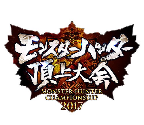 画像ギャラリー No.005のサムネイル画像 / 「モンスターハンター頂上大会2017」，仙台地区大会決勝戦の結果を公開