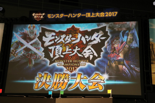画像ギャラリー No.001のサムネイル画像 / 「モンスターハンター頂上大会2017《決勝大会》」が開催。「モンスターハンターダブルクロス」の最速ハンターがついに決定