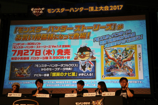 画像ギャラリー No.004のサムネイル画像 / 「モンスターハンター頂上大会2017《決勝大会》」が開催。「モンスターハンターダブルクロス」の最速ハンターがついに決定