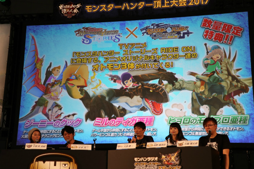 画像ギャラリー No.005のサムネイル画像 / 「モンスターハンター頂上大会2017《決勝大会》」が開催。「モンスターハンターダブルクロス」の最速ハンターがついに決定
