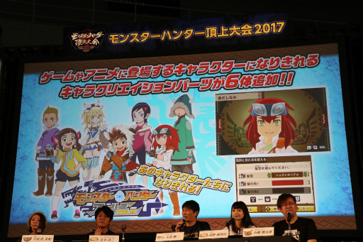 画像ギャラリー No.007のサムネイル画像 / 「モンスターハンター頂上大会2017《決勝大会》」が開催。「モンスターハンターダブルクロス」の最速ハンターがついに決定