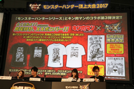 画像ギャラリー No.014のサムネイル画像 / 「モンスターハンター頂上大会2017《決勝大会》」が開催。「モンスターハンターダブルクロス」の最速ハンターがついに決定