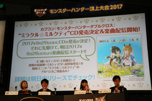 画像ギャラリー No.016のサムネイル画像 / 「モンスターハンター頂上大会2017《決勝大会》」が開催。「モンスターハンターダブルクロス」の最速ハンターがついに決定