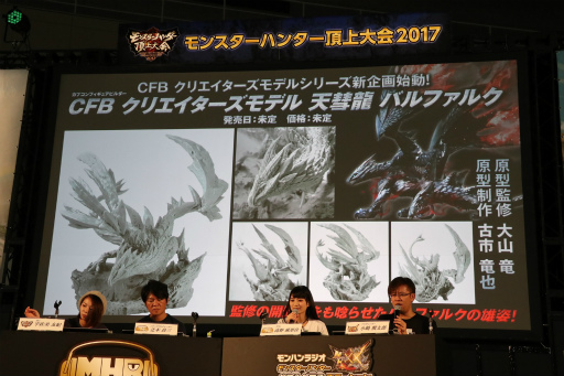 画像ギャラリー No.019のサムネイル画像 / 「モンスターハンター頂上大会2017《決勝大会》」が開催。「モンスターハンターダブルクロス」の最速ハンターがついに決定