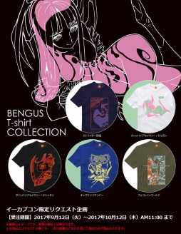 画像ギャラリー No.001のサムネイル画像 / 「モンスターハンター」のゆるTシャツ第2弾がイーカプコン限定で登場