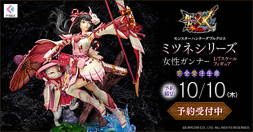 画像ギャラリー No.001のサムネイル画像 / 「MHXX」,フィギュア「ミツネシリーズ 女性ガンナー」の予約受付が開始。同シリーズ装備のアイルーが付属