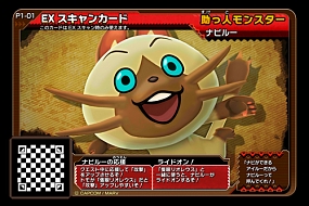 画像ギャラリー No.001のサムネイル画像 / 「モンスターハンター スピリッツ2 トリプルソウル 01弾 覚醒 トリプルソウル」のイベント情報が公開