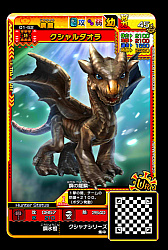 画像ギャラリー No.004のサムネイル画像 / 「モンスターハンター スピリッツ2 トリプルソウル」，新たなウルトラレア「クシャルダオラ」登場
