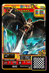 画像ギャラリー No.005のサムネイル画像 / 「モンスターハンター スピリッツ2 トリプルソウル」，新たなウルトラレア「クシャルダオラ」登場