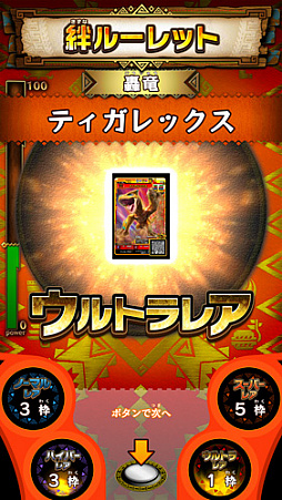 画像ギャラリー No.014のサムネイル画像 / 「モンスターハンター スピリッツ2 トリプルソウル」，新たなウルトラレア「クシャルダオラ」登場