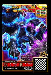 画像ギャラリー No.002のサムネイル画像 / 「MH スピリッツ2」，ジンオウガ亜種が初登場となる02弾を本日稼働