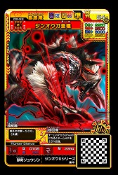 画像ギャラリー No.009のサムネイル画像 / 「MH スピリッツ2」，ジンオウガ亜種が初登場となる02弾を本日稼働