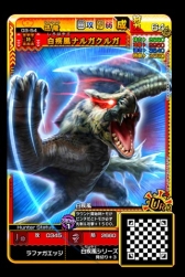 画像ギャラリー No.020のサムネイル画像 / 「モンスターハンター スピリッツ2 トリプルソウル」の最新弾「03弾 神嵐 アマツマガツチ」が順次稼働