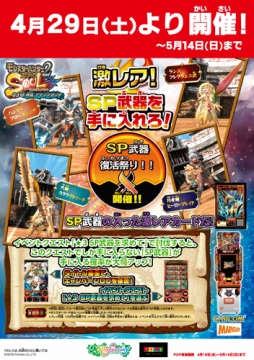 画像ギャラリー No.026のサムネイル画像 / 「MH スピリッツ2 トリプルソウル」第3弾には「MH ストーリーズ」のイベントクエストが毎週登場