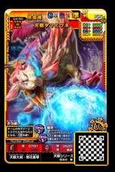 画像ギャラリー No.010のサムネイル画像 / 「MH スピリッツ2 トリプルソウル」04弾の「超彗星 バルファルク」が稼働開始