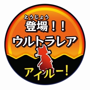 画像ギャラリー No.001のサムネイル画像 / 「MH スピリッツ2 トリプルソウル」，対象店舗でウルトラレア「アイルー」が登場するキャンペーン