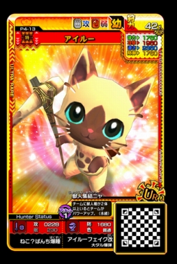 画像ギャラリー No.002のサムネイル画像 / 「MH スピリッツ2 トリプルソウル」，対象店舗でウルトラレア「アイルー」が登場するキャンペーン