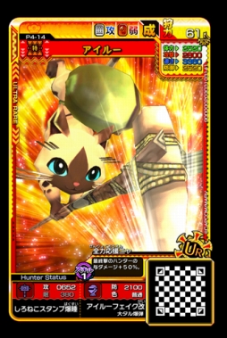 画像ギャラリー No.003のサムネイル画像 / 「MH スピリッツ2 トリプルソウル」，対象店舗でウルトラレア「アイルー」が登場するキャンペーン